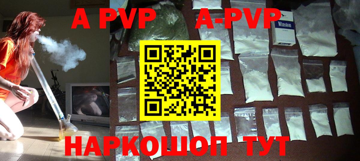 А ПВП мука  А ПВП  A-PVP СК КРИС  Кострома  Вход с VPN  A-PVP СК КРИС 