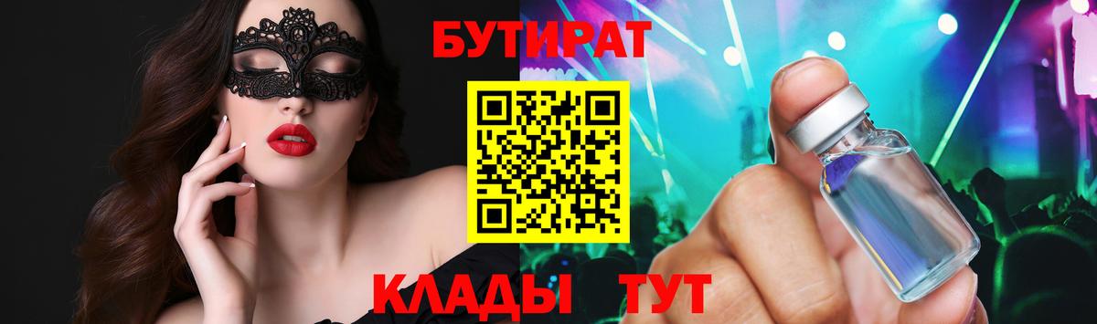 Бутират бутандиол Кострома