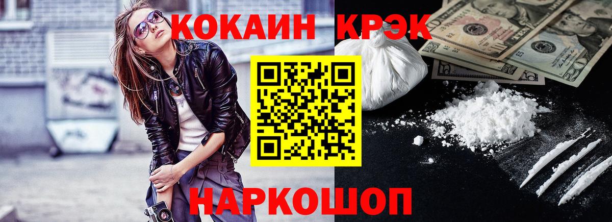 Кострома  COCAIN  Вход с VPN  КОКАИН 99% 