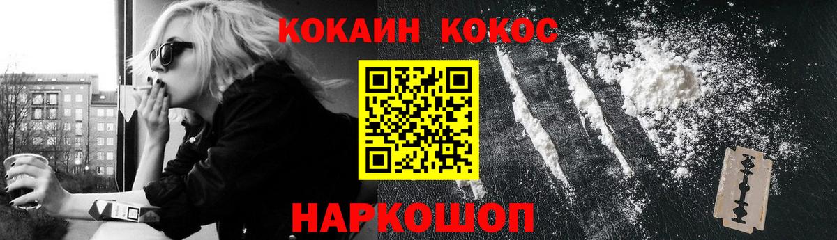 COCAIN FishScale Кострома