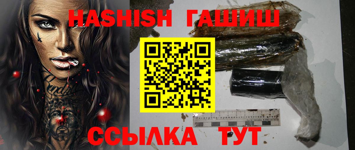 ГАШ хэш Кострома