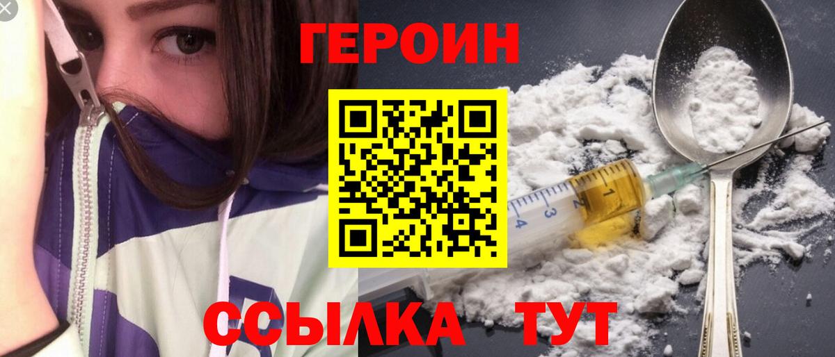 ГЕРОИН гречка  Вход с VPN  Героин  Кострома 