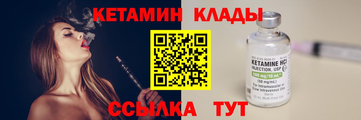 КЕТАМИН VHQ  Вход с VPN  КЕТАМИН VHQ  площадка формула  Кострома 