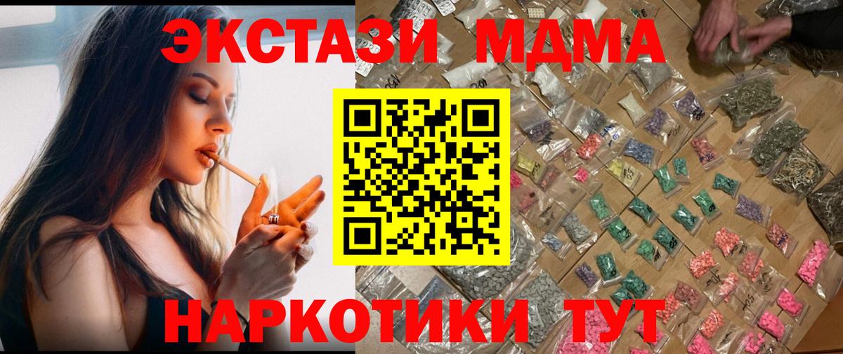 MDMA crystal Кострома