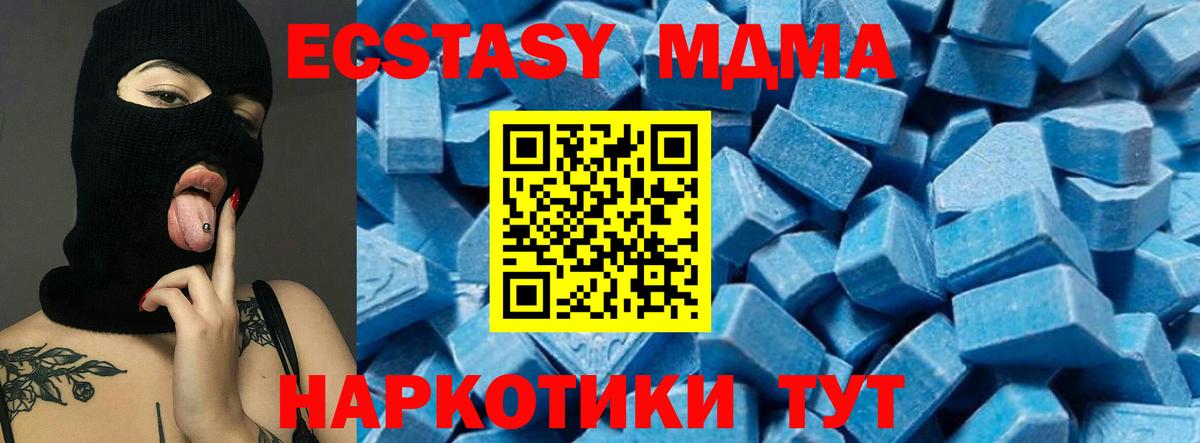 Кострома  MDMA crystal  МДМА молли  Вход с VPN 