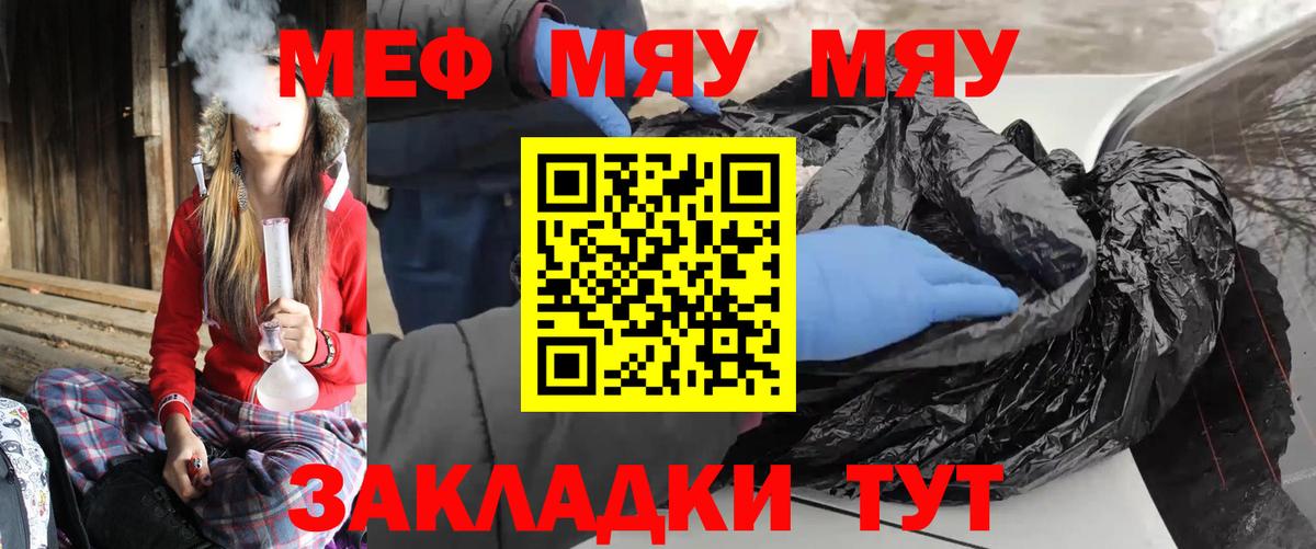 Кострома  Меф VHQ  МЕФ  Вход с VPN 