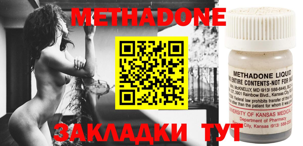 Метадон VHQ Кострома