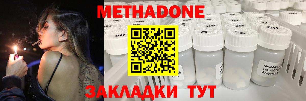 Кострома  Метадон VHQ  Вход с VPN 