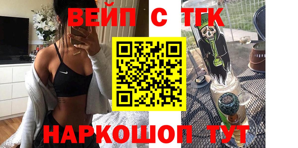 Дистиллят ТГК концентрат  ТГК вейп с тгк  Кострома  Вход с VPN 