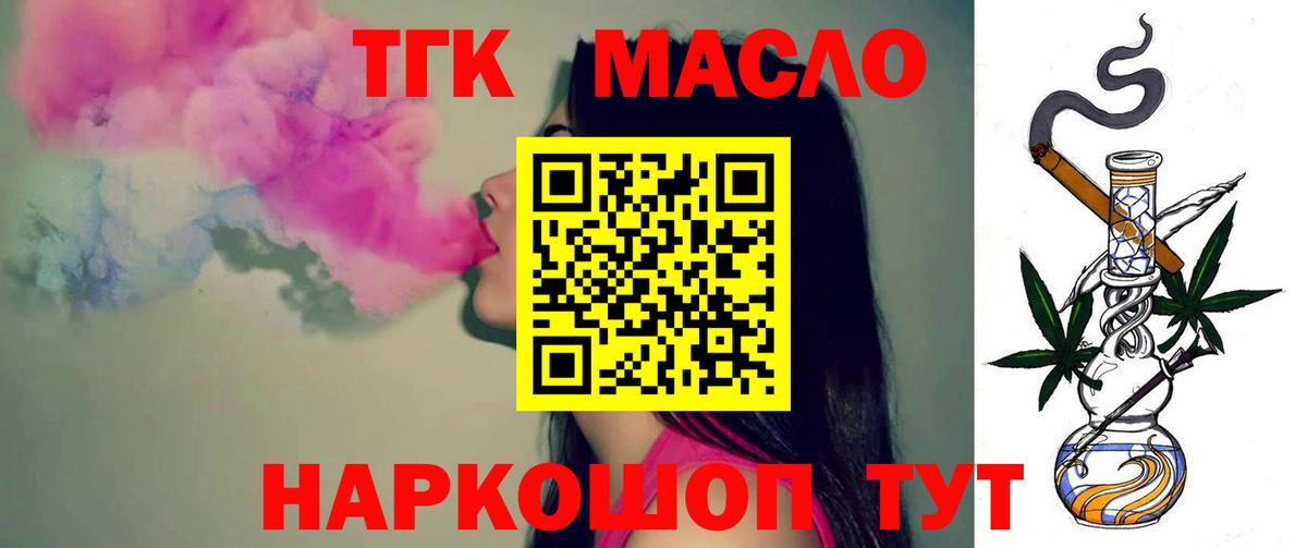 Дистиллят ТГК гашишное масло Кострома